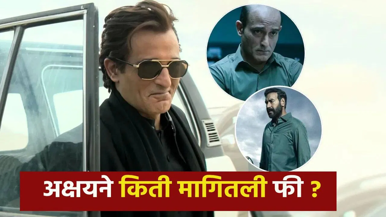 ‘धुरंधर’मधील दमदार भूमिकेनंतर अक्षय खन्ना पुन्हा एकदा चर्चेत आला आहे. 