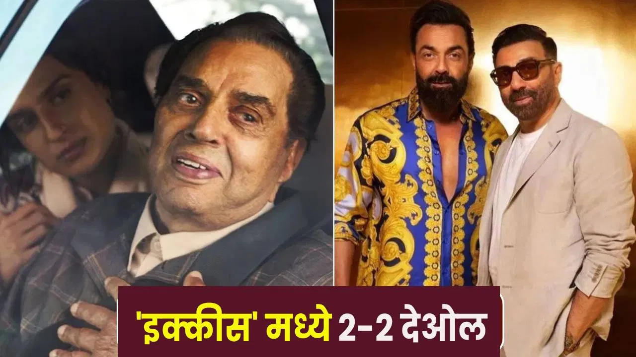 नवीन वर्षाच्या सुरुवातीलाच सिनेमाप्रेमींसाठी खास ट्रीट असणार आहे.